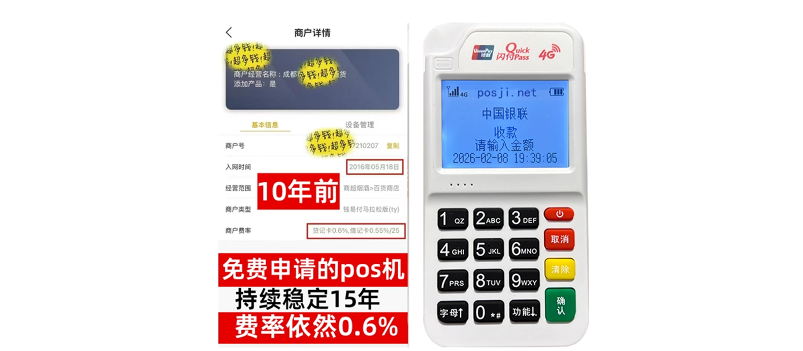 湟中个人POS机办理免费领取攻略，费率低到让你惊喜，秒到账提现无忧