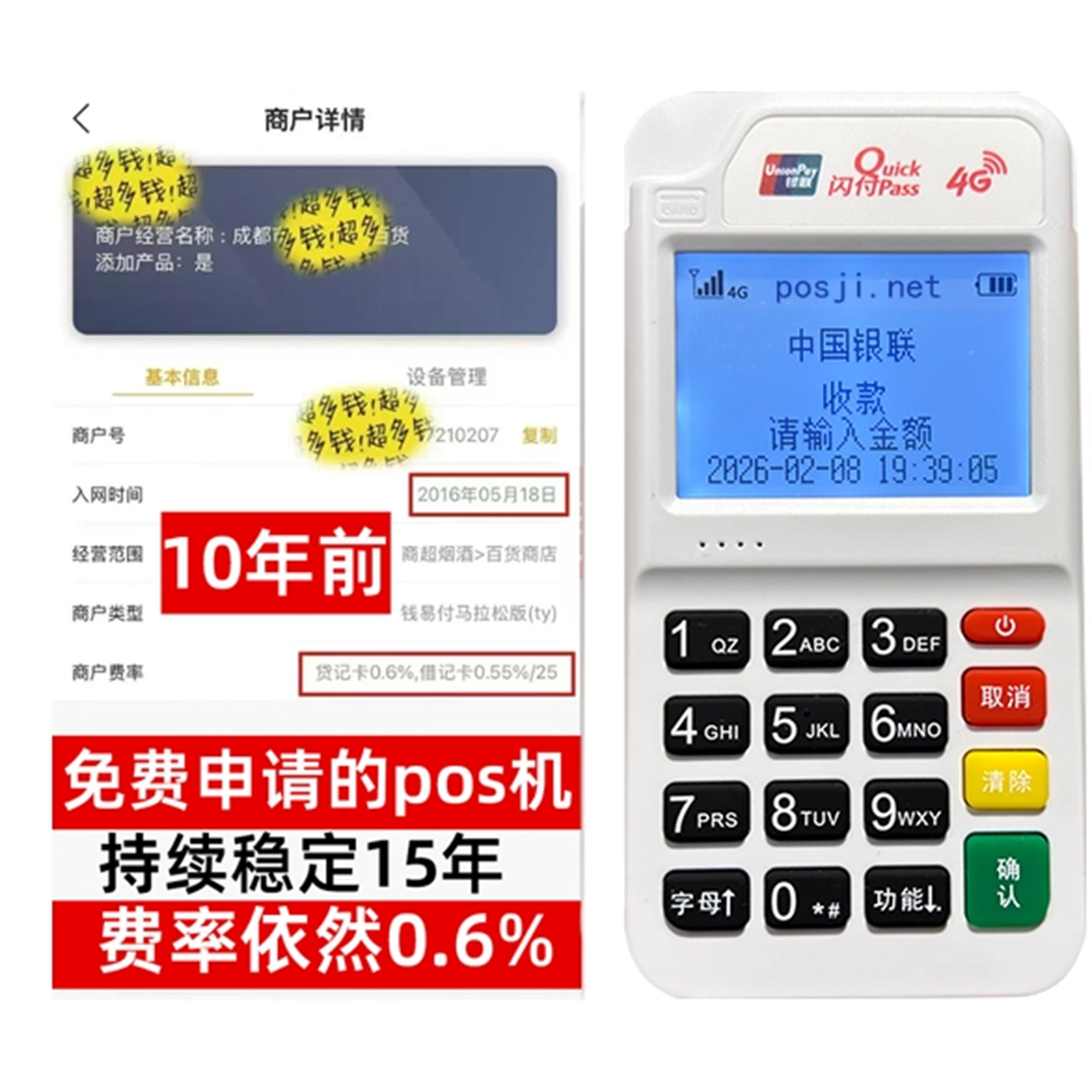 湟中如何办理费率稳定的POS机？免费领取+极速到账，省时赢商机